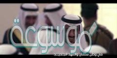 كلمات شيلة السعودي من ذهب مكتوبة