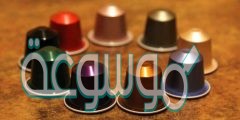 كم مره تستخدم كبسولات القهوه