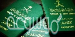 كيفية تمديد تأشيرة الخروج والعودة لمن هم خارج المملكة