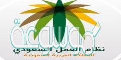 ما هي تعديلات نظام العمل السعودي الجديد ؟