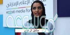 من هي مثايل ال علي السيرة الذاتية