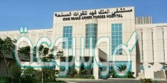 مستشفى الملك فهد العسكري بجدة حجز موعد