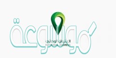 كيفية معرفة العنوان الوطني برقم الهوية