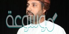 من هو الدكتور محاد باعوين وزير العمل العماني السيرة الذاتية