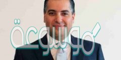 من هو السفير مصطفى أديب المرشح لرئاسة حكومة لبنان