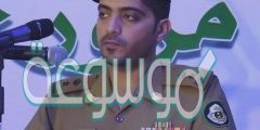 من هو العقيد فيصل البقمي السيرة الذاتية