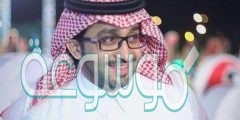من هو بدر العساكر ويكيبيديا السيرة الذاتية