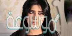 من هو زوج ملاك الكويتية ؟