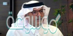 من هو محمد السديري نائب وزير التعليم للجامعات
