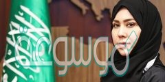 من هي أحلام بنت عبدالرحمن ينكصار السيرة الذاتية