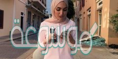 من هي إسراء السبلاني العروس اللبنانية