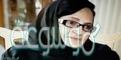 الفنانة توحة السعودية السيرة الذاتية