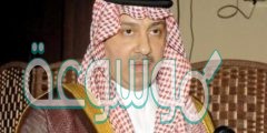 من هي زوجة الامير عبدالعزيز بن عبدالله