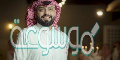 من هي زوجة منصور الرقيبة ؟