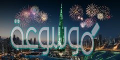 موعد اجازة اليوم الوطني 1442 في السعودية