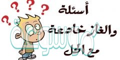 يقال لهم الطابور الخامس رشفة