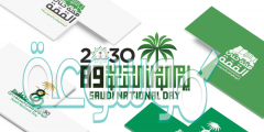 صور عن اليوم الوطني السعودي 1442 مكتوب عليها