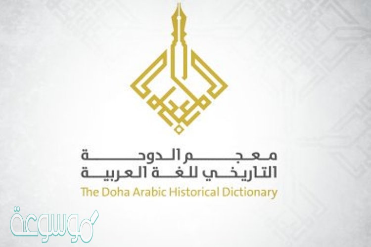 اضخم معجم عربي