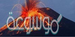 اين تتشكل البراكين