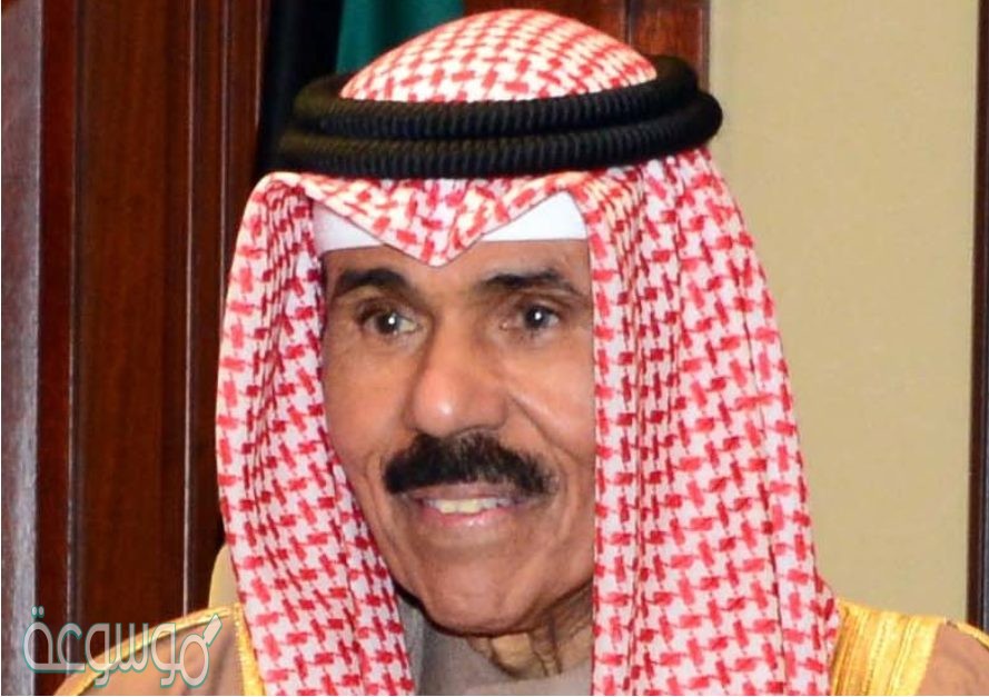 من هي والدة الشيخ نواف الأحمد ؟