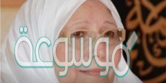 حقيقة خبر وفاة الداعية عبلة الكحلاوي