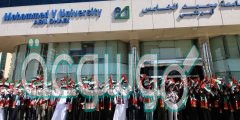 رابط جامعة محمد الخامس ابوظبي