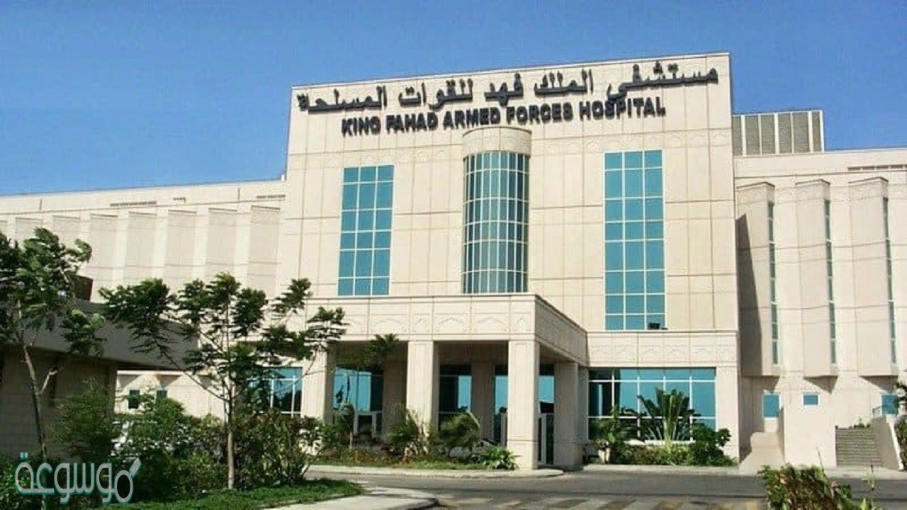تطبيق مستشفى الملك فهد بجدة