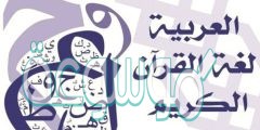 ما القيم التي اوردها الشاعر وجاء الاسلام ليؤكدها ويتممها؟