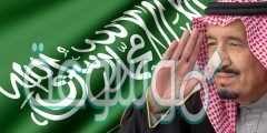 متى تم مبايعة الملك سلمان