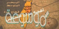 اهمية معرفة الموقع الفلكي لفلسطين