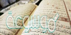 علام يدل قوله تعالى ان قد وجدنا ما وعدنا ربنا حقا