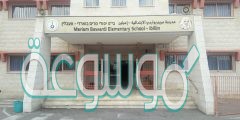 رابط موقع مدرسة مريم بواردي