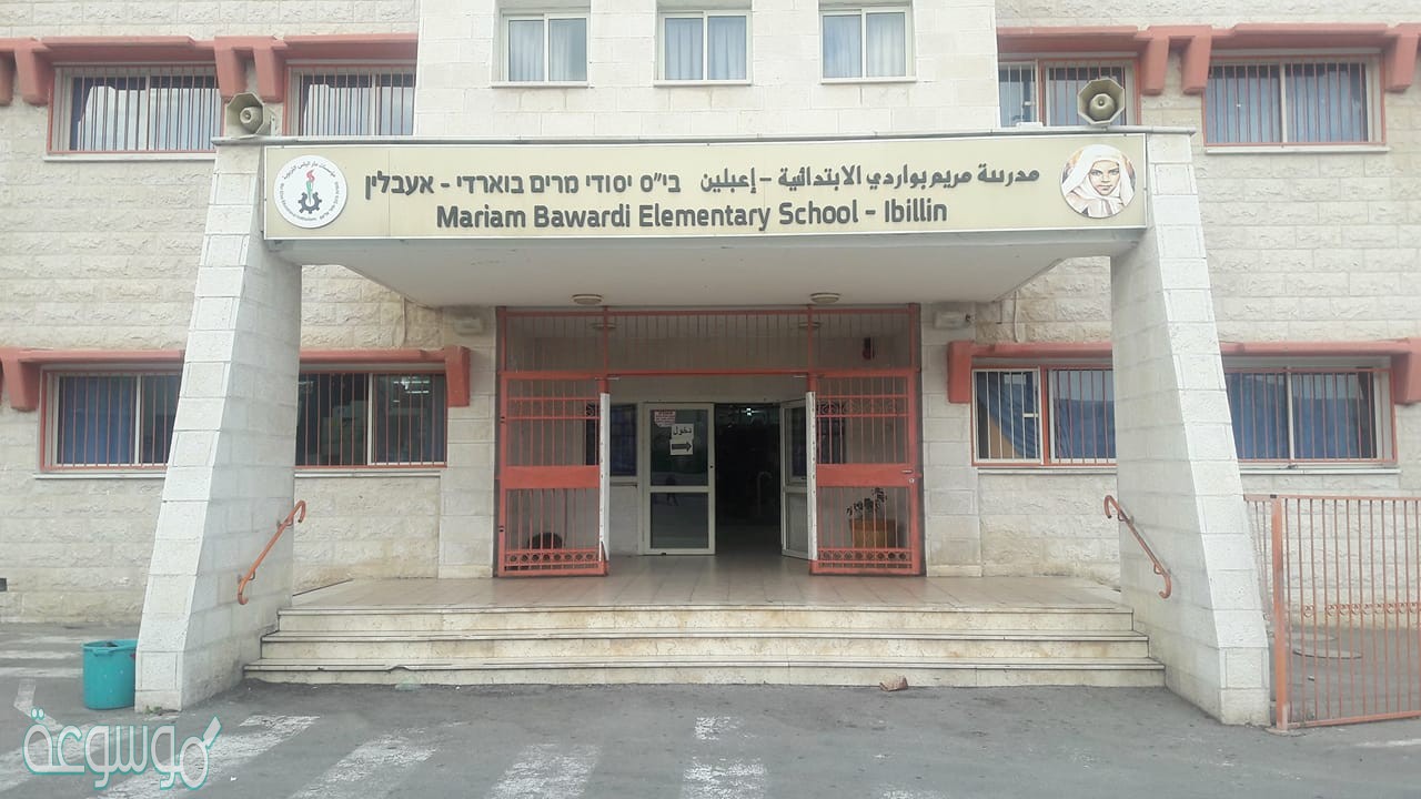 رابط موقع مدرسة مريم بواردي
