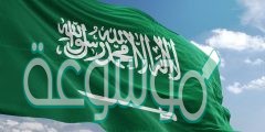 عبارات حلوة عن اليوم الوطني السعودي 2020