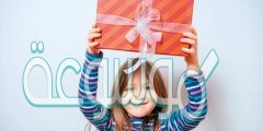 ابين الفائده من الهديه على الصغار