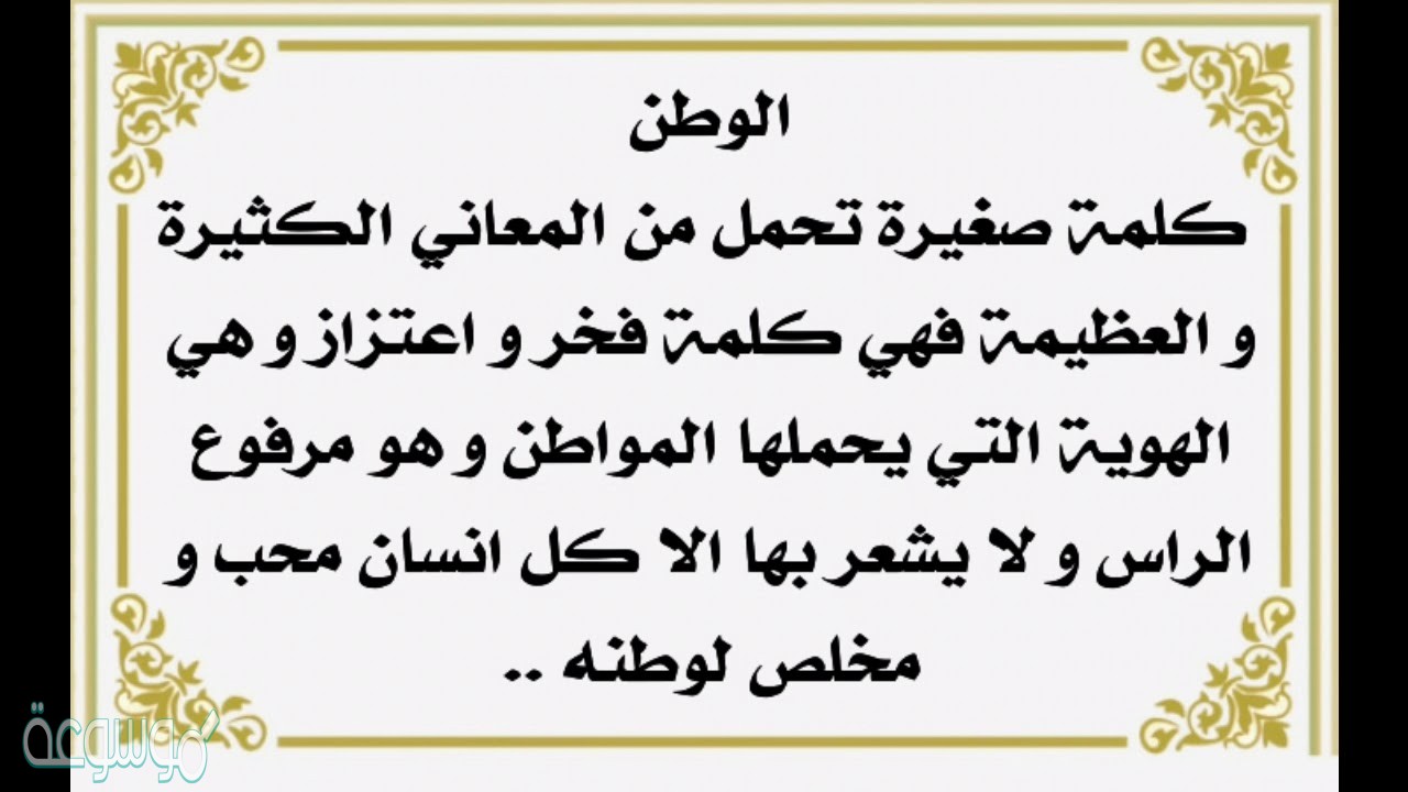 اجمل عبارة عن الوطن السعودي