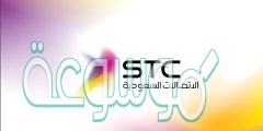 طريقة معرفة الخدمات المشترك فيها stc وطريقة إلغائها