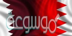 الفرق بين علم البحرين وقطر