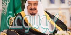اهم انجازات الملك سلمان بن عبد العزيز