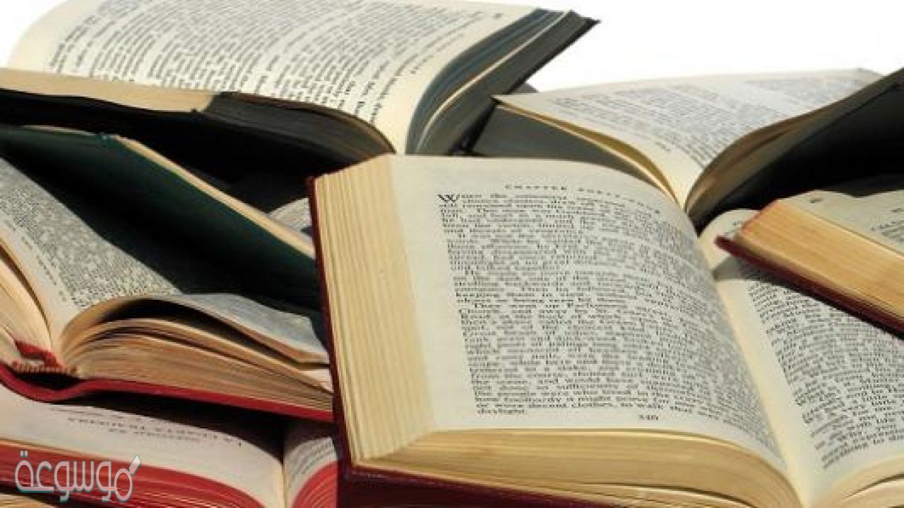 ما الفرق بين علم اليقين وعين اليقين