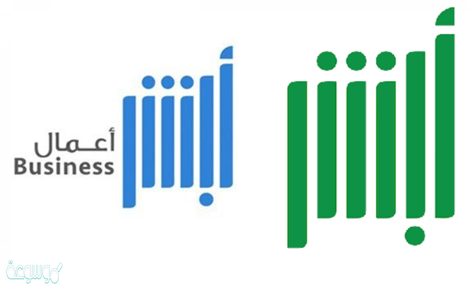 تحميل تطبيق أبشر الأعمال