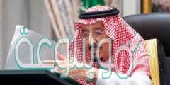 تفاصيل الأمر الملكي يوم 13 محرم 1442