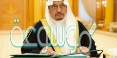 تفاصيل اعفاء وزير التعليم حمد ال الشيخ