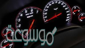 اهمية عداد السرعة في السيارة