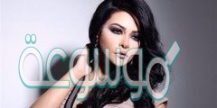 حساب سناب شات لمياء طارق