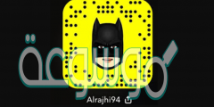 حساب سناب عبير الراجحي