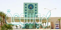 رابط بلاك بورد جامعة حفر الباطن