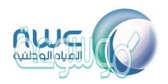 حجز موعد شركة المياه الوطنية السعودية