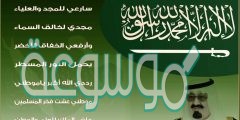 تحميل النشيد الوطني السعودي mp4