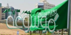 كيف نحافظ على العلم الوطني السعودي